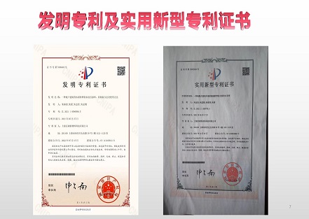 榮獲國(guó)家發(fā)明專(zhuān)利、住建部科技 成果、住建部全國(guó)推廣項(xiàng)目